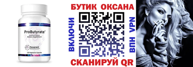 Бутират GHB  Самара 