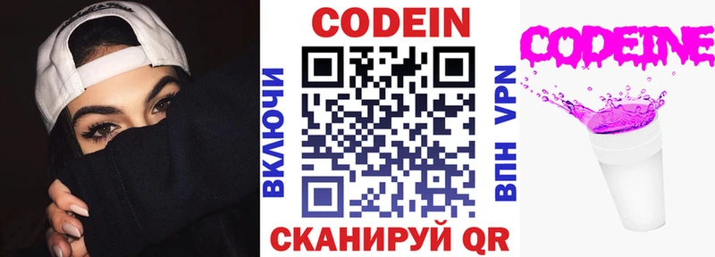 наркота  Самара  Codein Purple Drank 