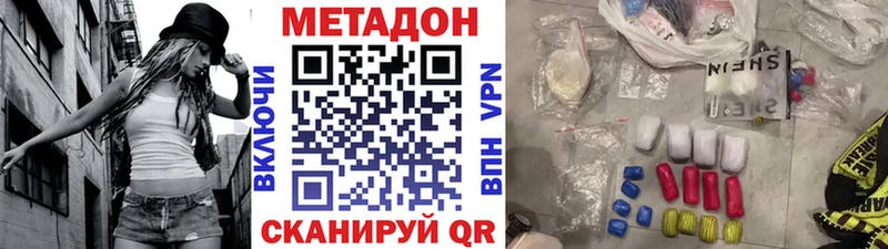 МЕТАДОН methadone  Самара 